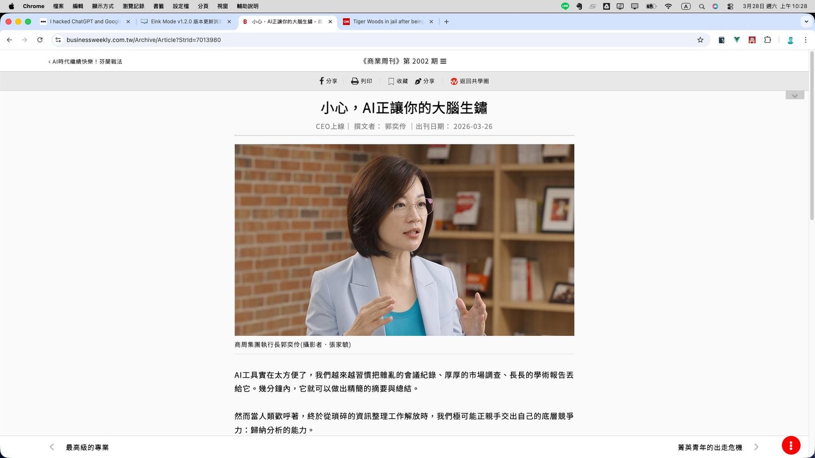 Business Weekly Online's Web Presentation