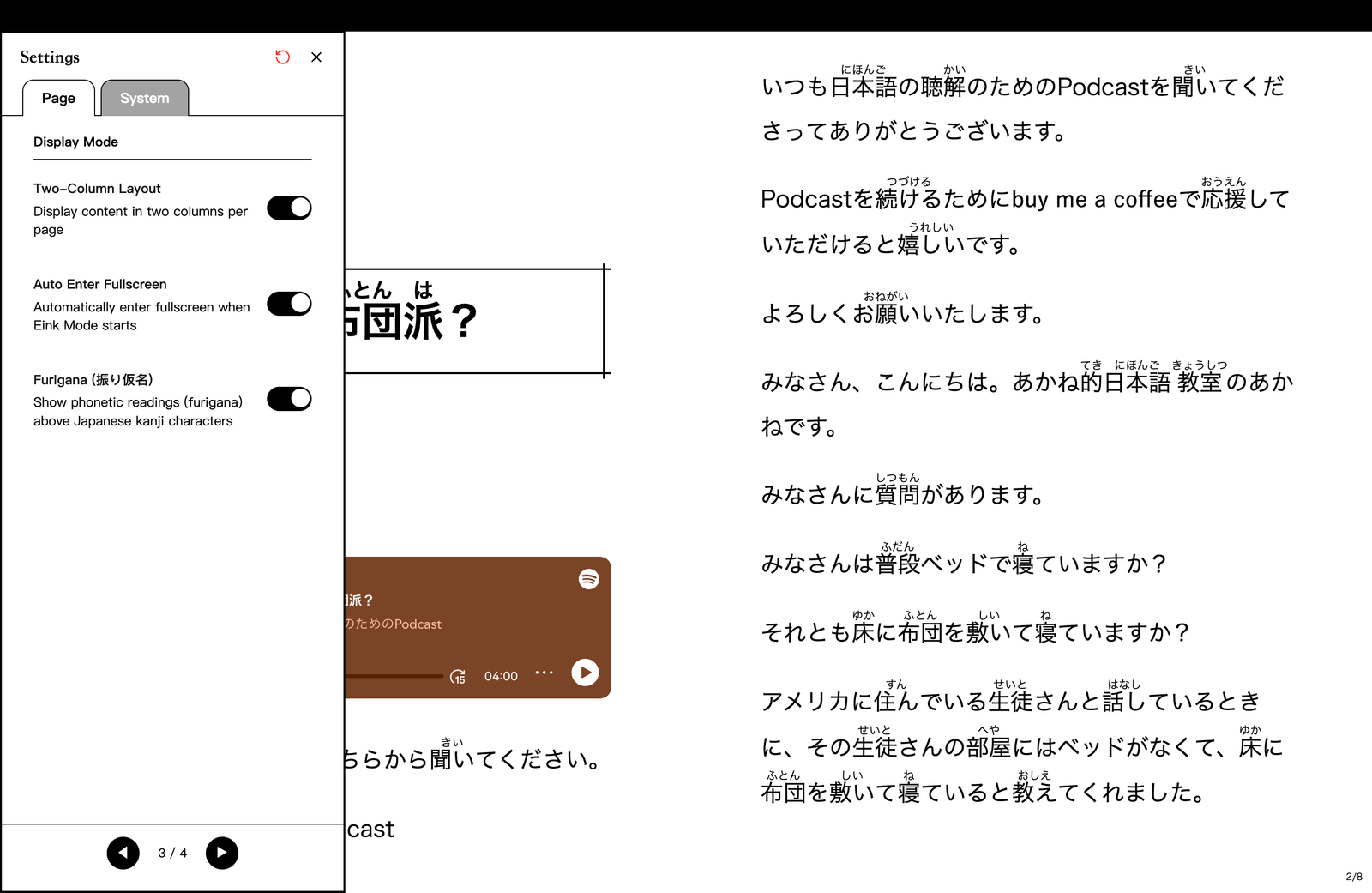 Setting to enable automatic conversion to furigana on the settings page