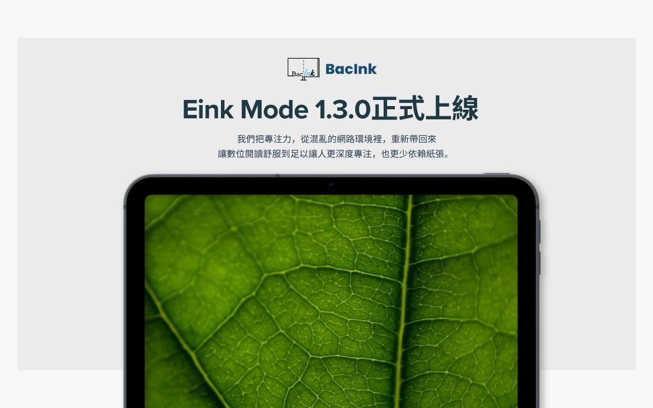 Eink Mode v1.3.0
