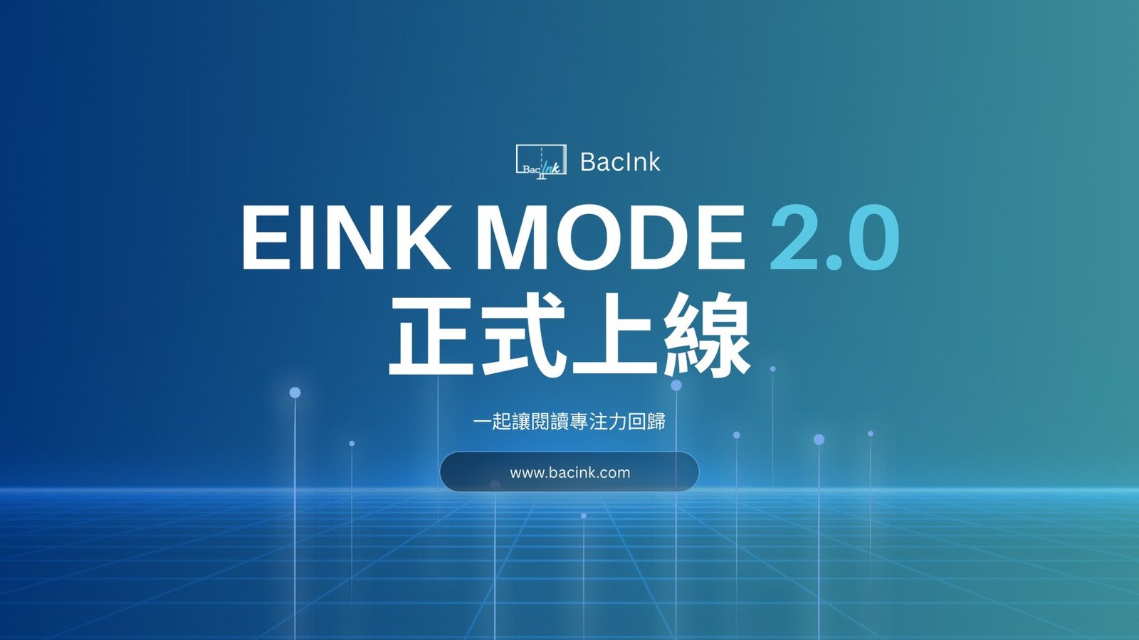 Eink Mode v2.2.0